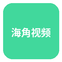 海角视频